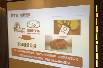 新工廠、新產(chǎn)品、新品牌 凱翼汽車入駐西南開(kāi)啟汽車租賃新征程